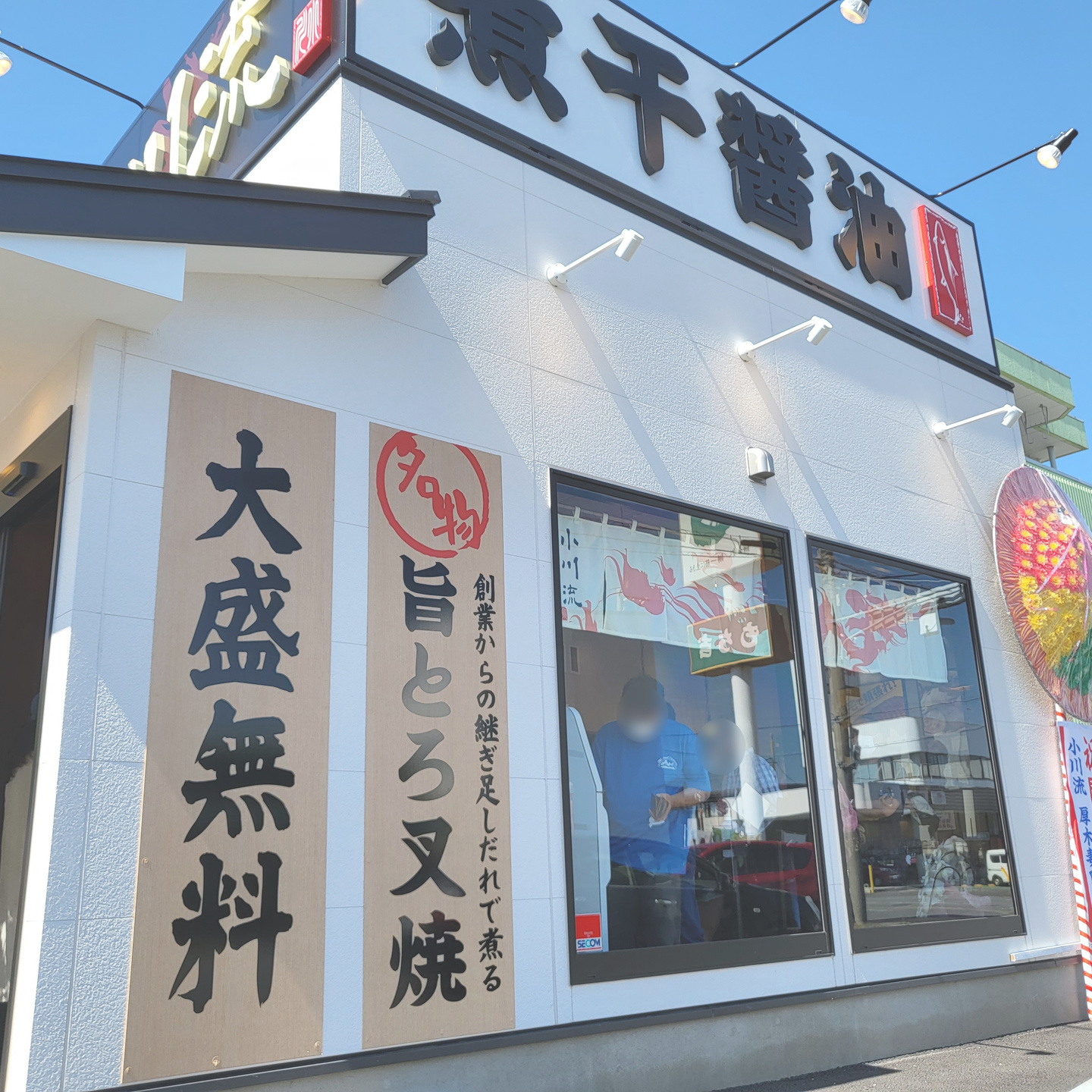 厚木妻田店