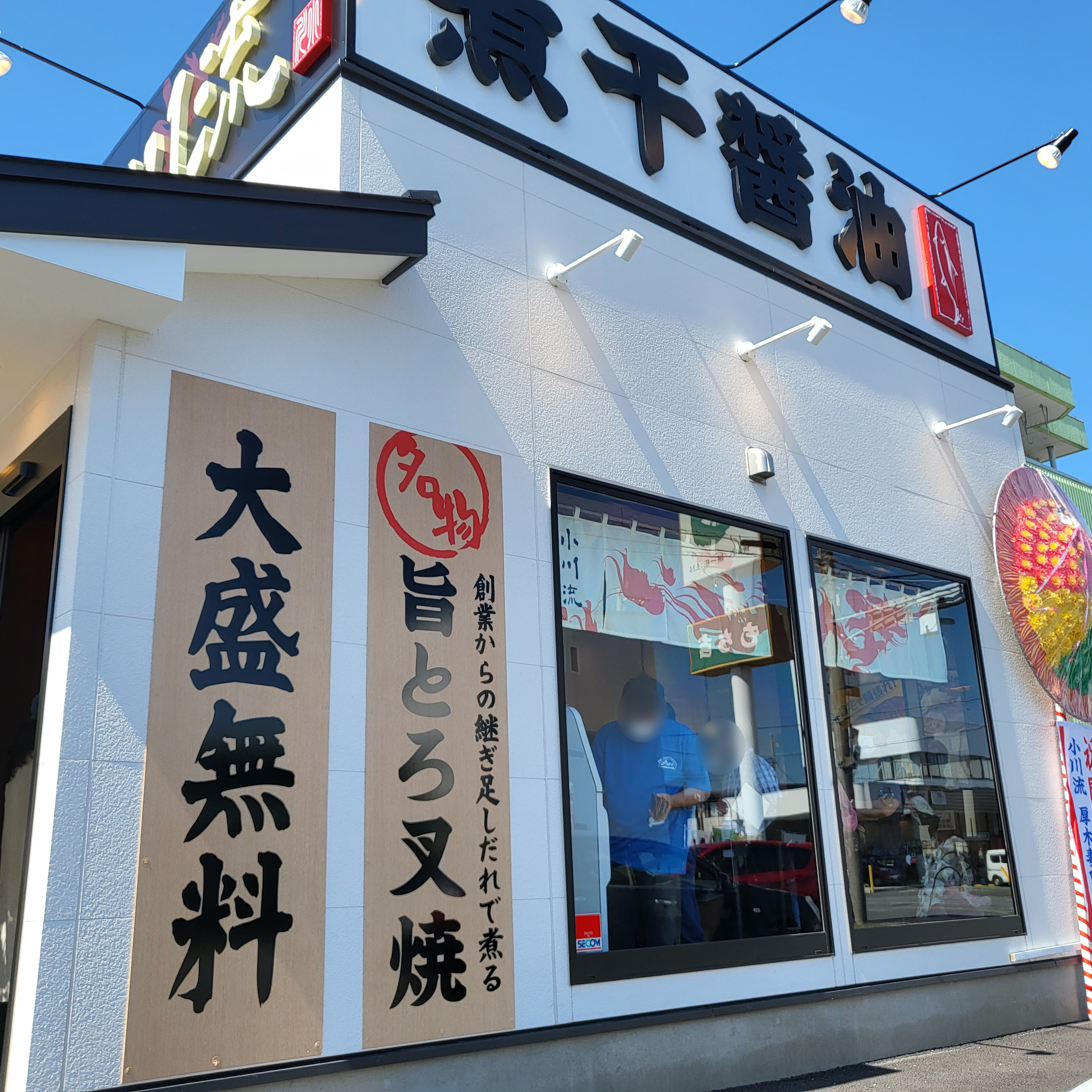 厚木妻田店