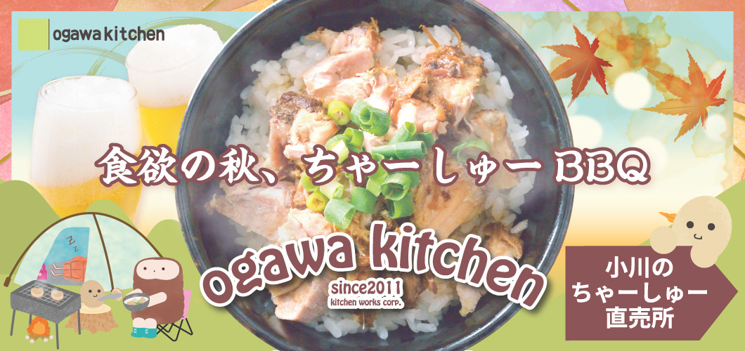 叉焼直売所