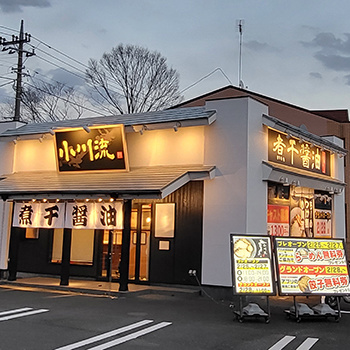厚木妻田店