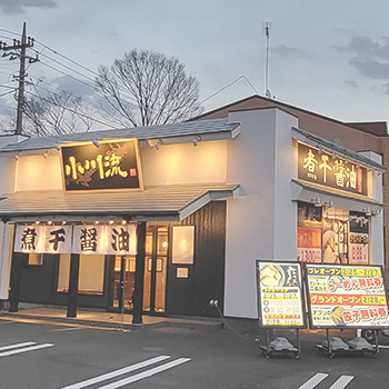 厚木妻田店