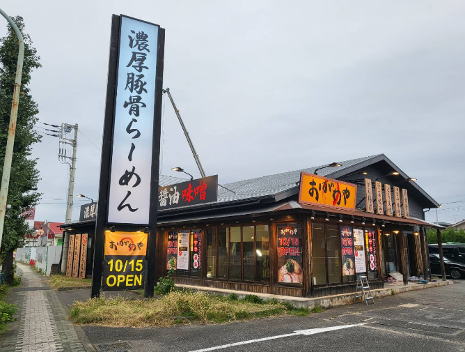 福生店