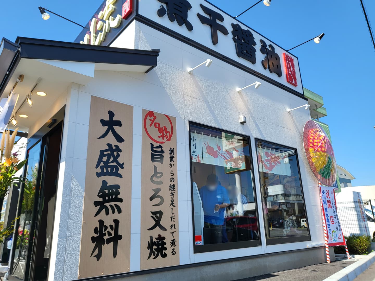 厚木妻田店