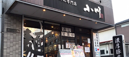 昭島店