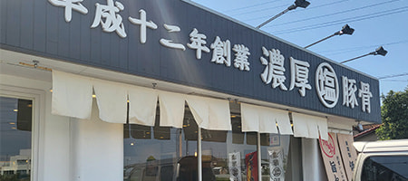 大和桜ケ丘店