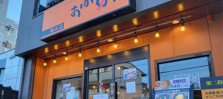 橋本店
