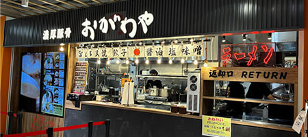 イオン相模原店