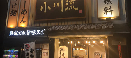 二本松店