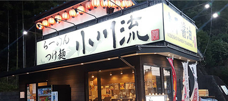 多摩貝取店