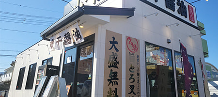 厚木妻田店