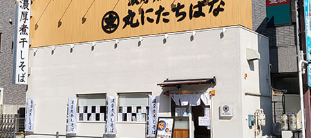 丸にたちばな