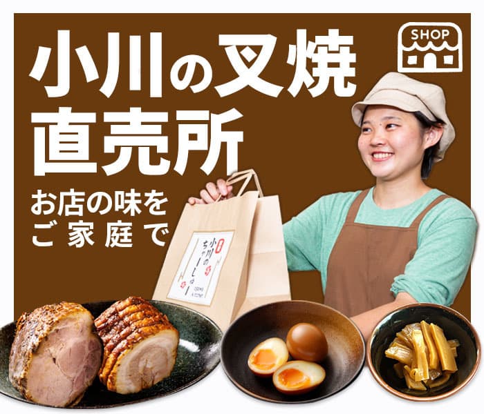 ちゃーしゅー直売所